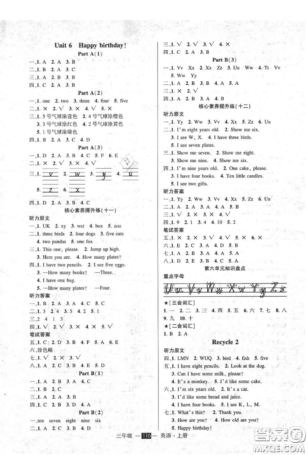 2020年秋狀元成才路狀元作業(yè)本三年級(jí)英語(yǔ)上冊(cè)人教版答案