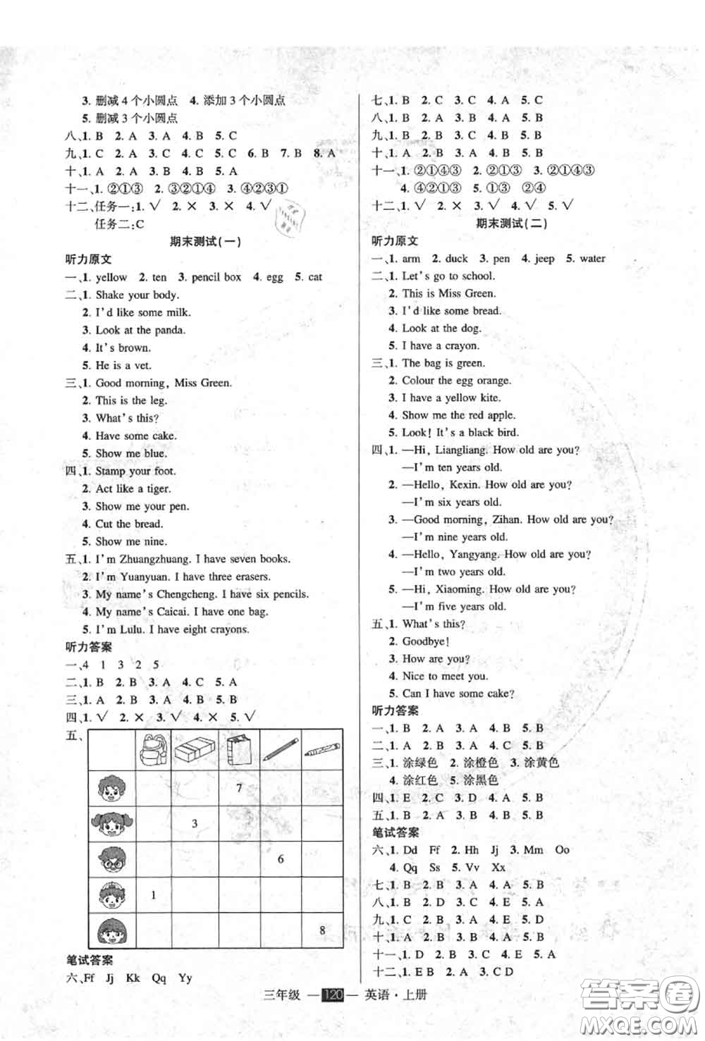 2020年秋狀元成才路狀元作業(yè)本三年級(jí)英語(yǔ)上冊(cè)人教版答案