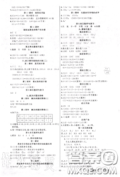 黃岡金牌之路2020秋練闖考五年級數(shù)學(xué)上冊江蘇版參考答案