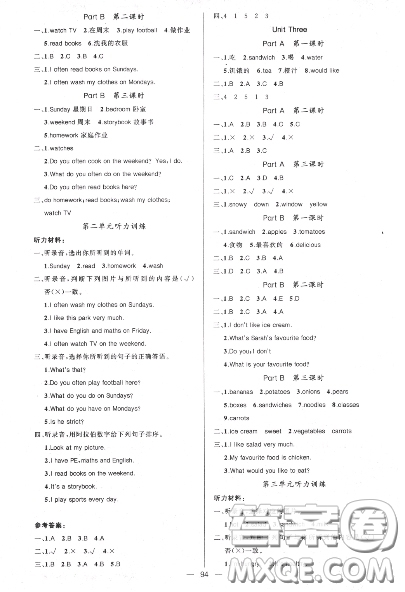 黃岡金牌之路2020秋練闖考五年級(jí)英語(yǔ)上冊(cè)人教版參考答案