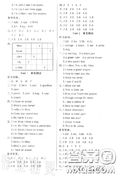 黃岡金牌之路2020秋練闖考三年級(jí)英語上冊(cè)人教版參考答案