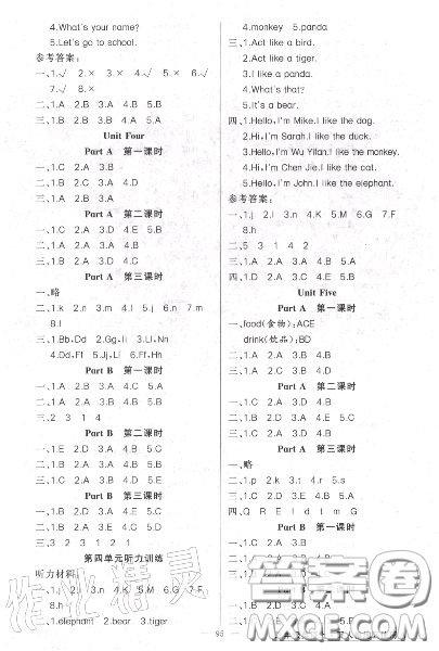 黃岡金牌之路2020秋練闖考三年級(jí)英語上冊(cè)人教版參考答案