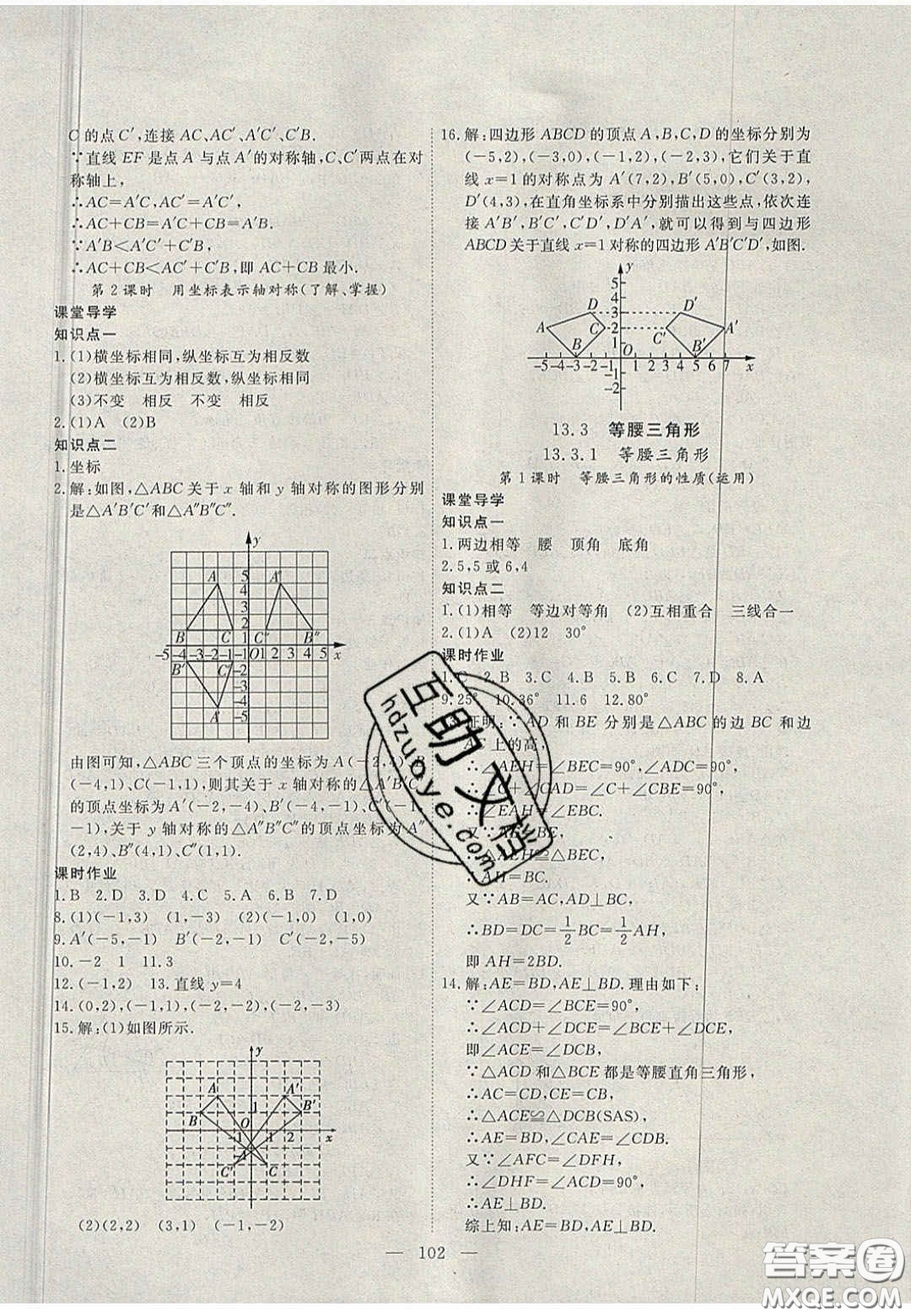 吉林大學(xué)出版社2020自主訓(xùn)練八年級(jí)數(shù)學(xué)上冊(cè)人教版答案