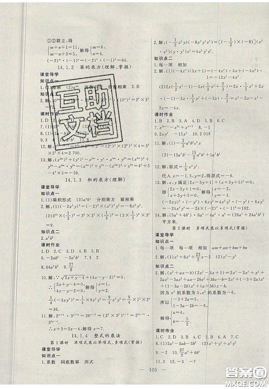 吉林大學(xué)出版社2020自主訓(xùn)練八年級(jí)數(shù)學(xué)上冊(cè)人教版答案