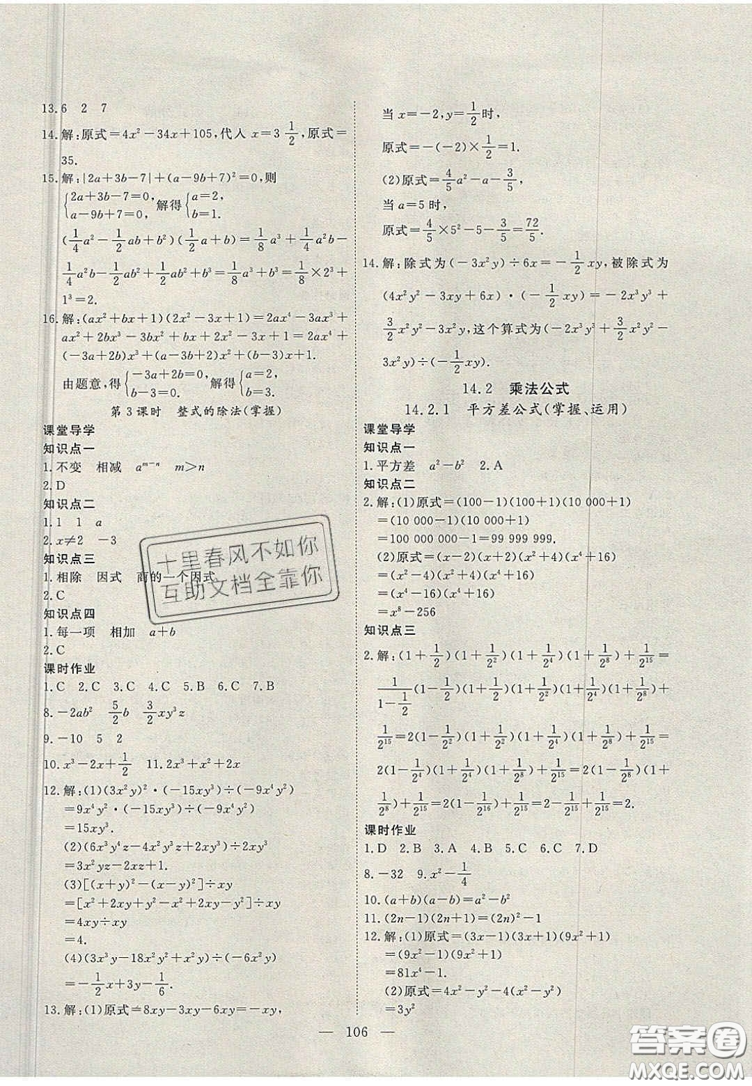 吉林大學(xué)出版社2020自主訓(xùn)練八年級(jí)數(shù)學(xué)上冊(cè)人教版答案