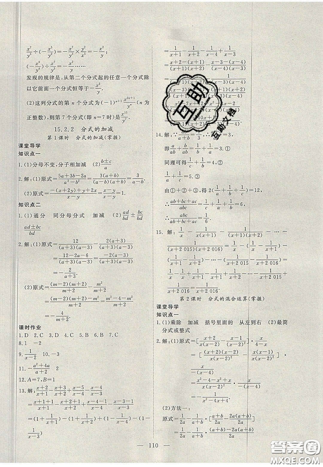 吉林大學(xué)出版社2020自主訓(xùn)練八年級(jí)數(shù)學(xué)上冊(cè)人教版答案