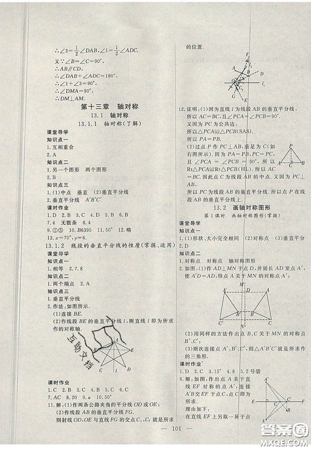 吉林大學(xué)出版社2020自主訓(xùn)練八年級(jí)數(shù)學(xué)上冊(cè)人教版答案