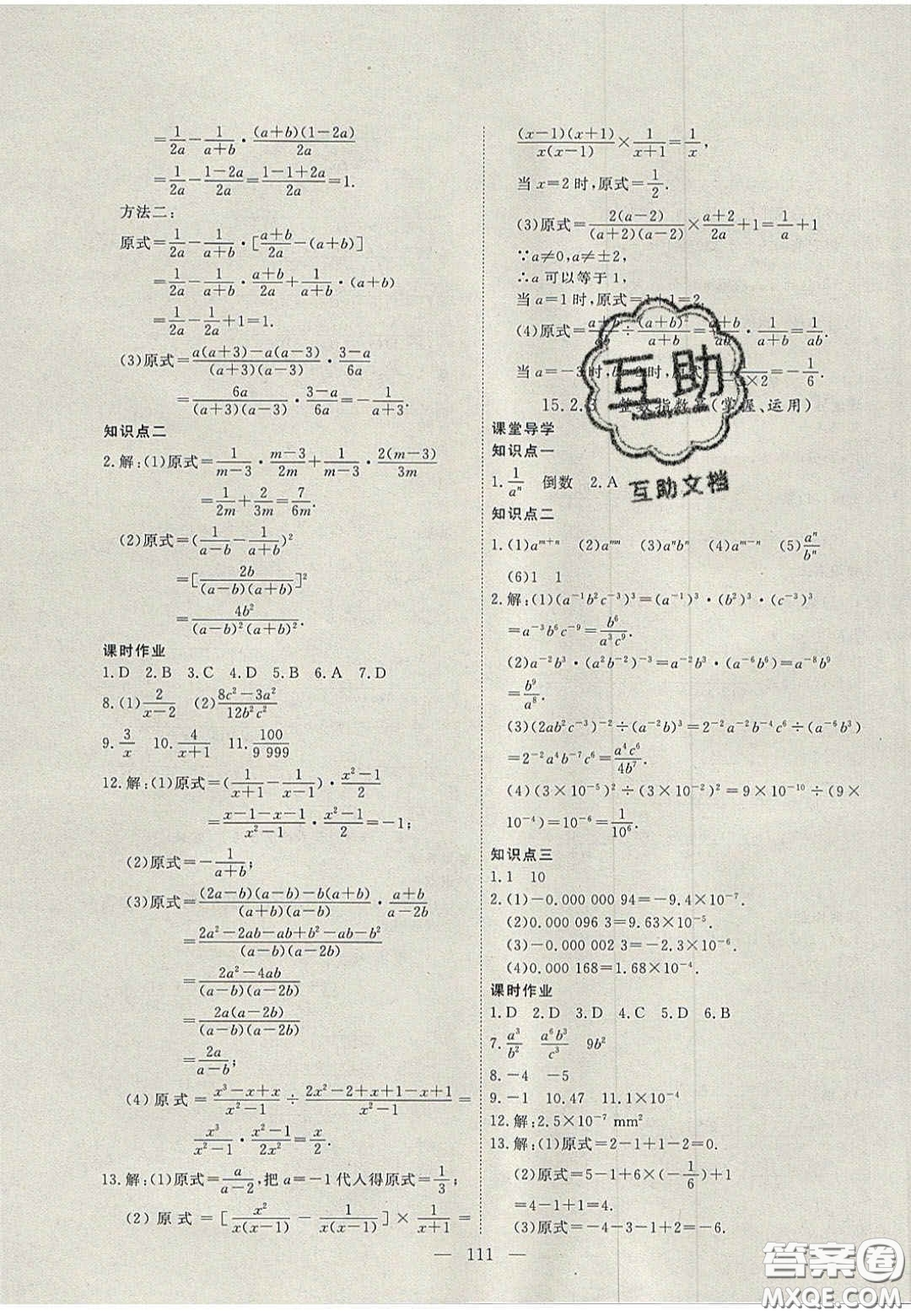 吉林大學(xué)出版社2020自主訓(xùn)練八年級(jí)數(shù)學(xué)上冊(cè)人教版答案