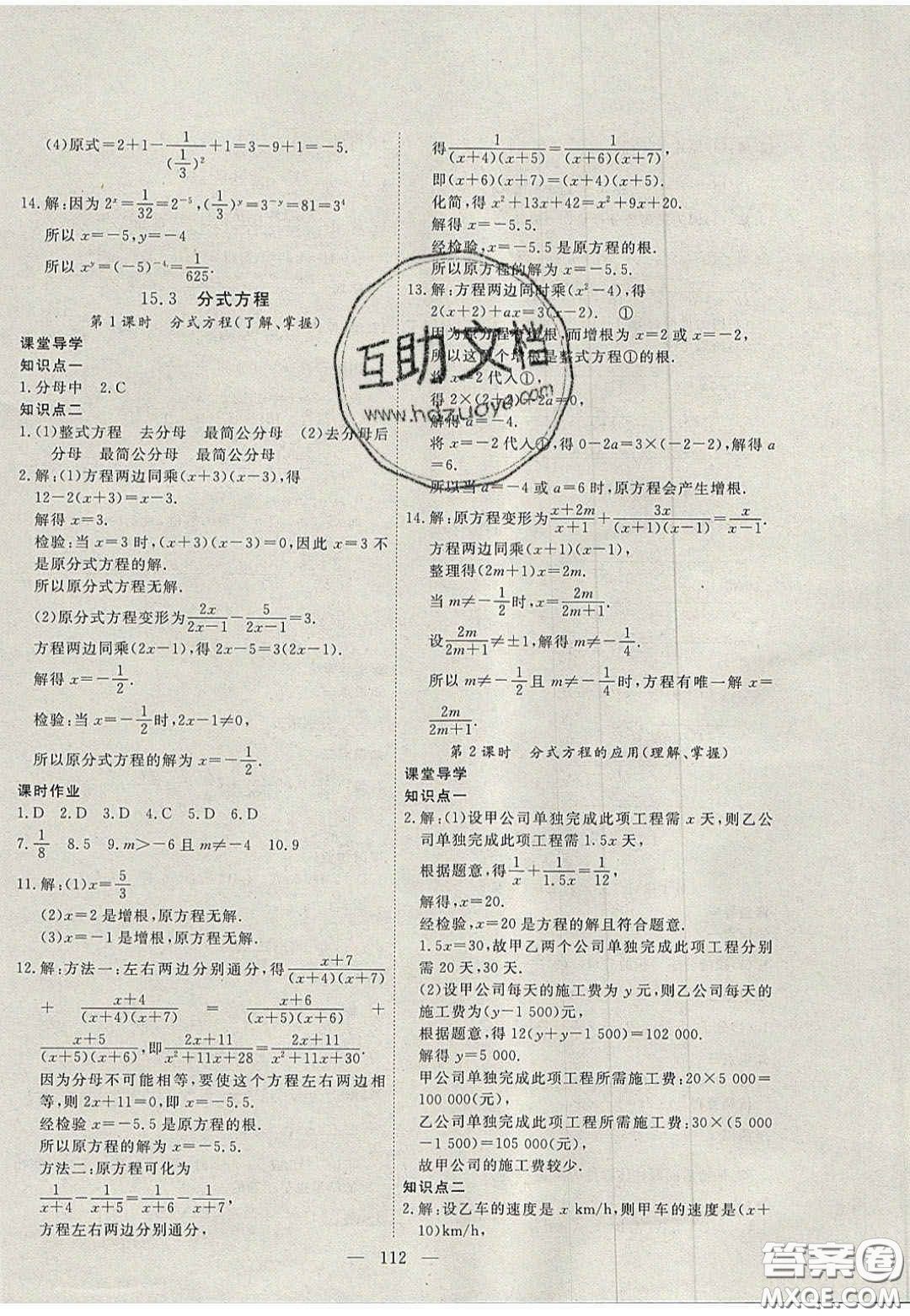 吉林大學(xué)出版社2020自主訓(xùn)練八年級(jí)數(shù)學(xué)上冊(cè)人教版答案