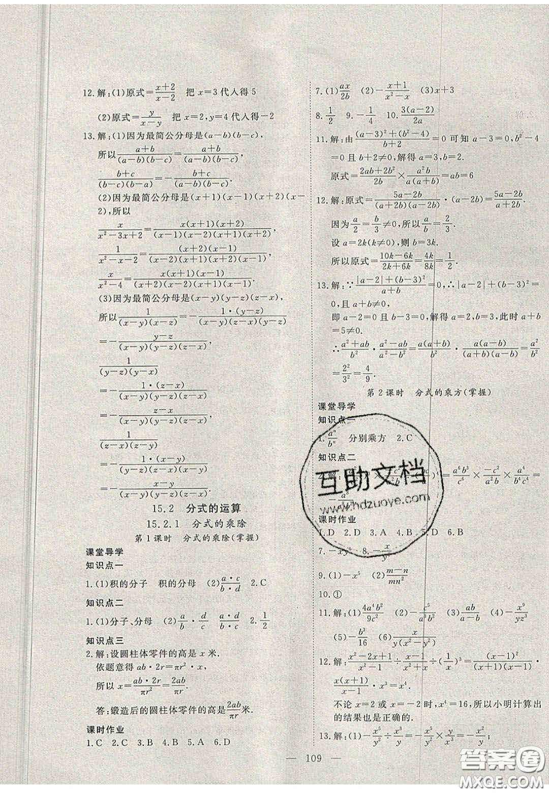 吉林大學(xué)出版社2020自主訓(xùn)練八年級(jí)數(shù)學(xué)上冊(cè)人教版答案