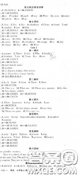 黃岡金牌之路2020秋練闖考七年級(jí)英語上冊(cè)人教版參考答案