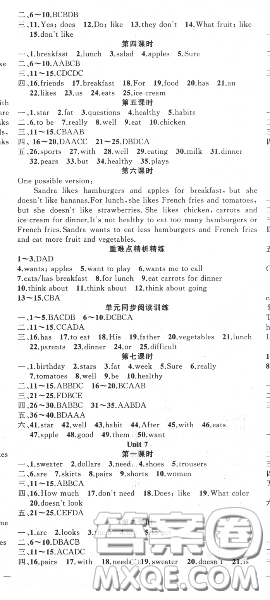 黃岡金牌之路2020秋練闖考七年級(jí)英語上冊(cè)人教版參考答案