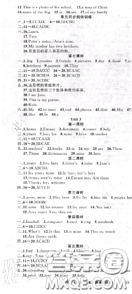 黃岡金牌之路2020秋練闖考七年級(jí)英語上冊(cè)人教版參考答案