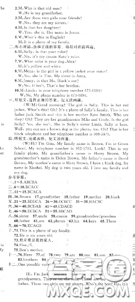 黃岡金牌之路2020秋練闖考七年級(jí)英語上冊(cè)人教版參考答案