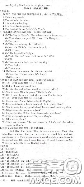 黃岡金牌之路2020秋練闖考七年級(jí)英語上冊(cè)人教版參考答案