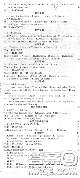 黃岡金牌之路2020秋練闖考七年級(jí)英語上冊(cè)人教版參考答案