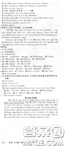 黃岡金牌之路2020秋練闖考七年級(jí)英語上冊(cè)人教版參考答案