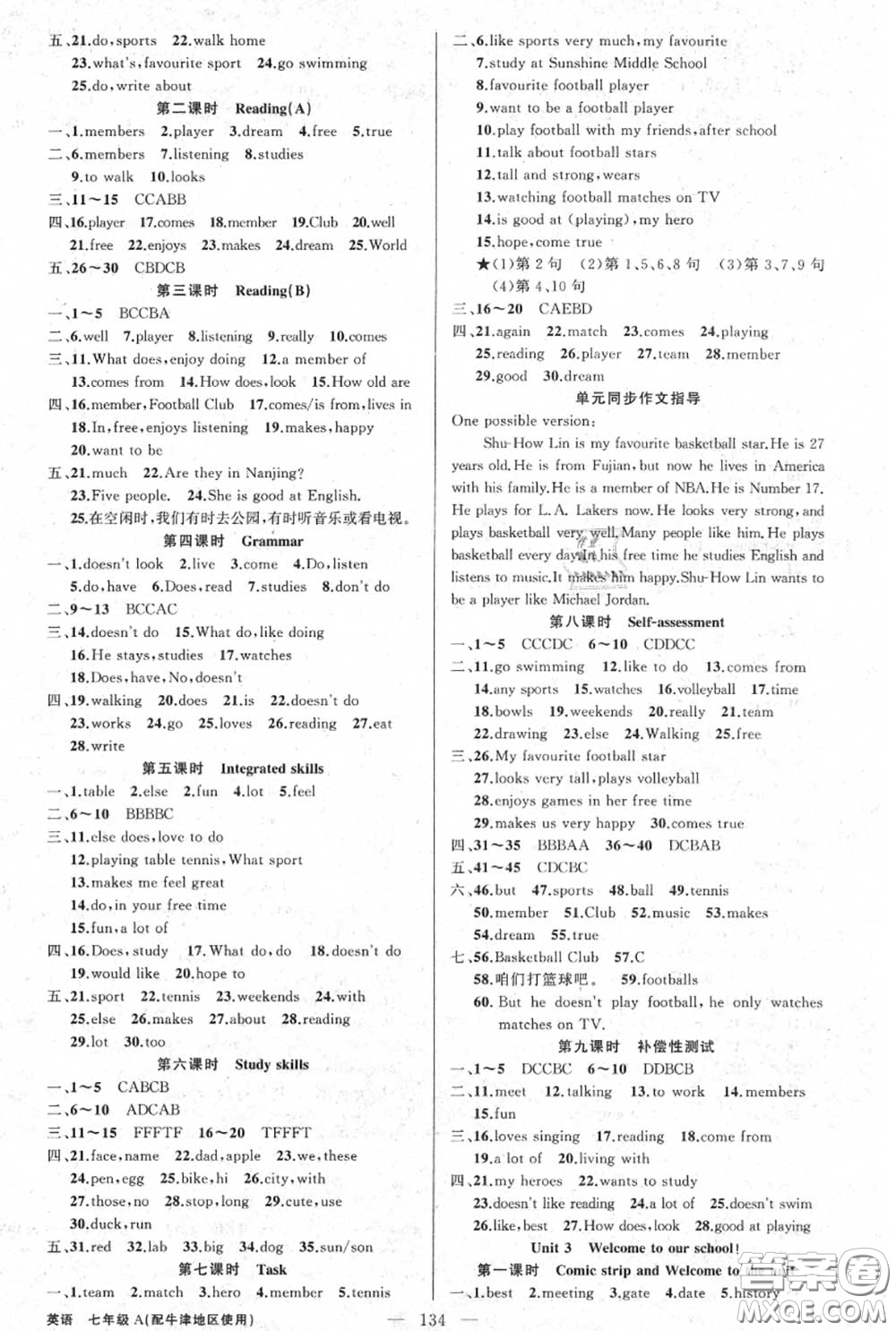 黃岡金牌之路2020秋練闖考七年級英語上冊牛津版參考答案