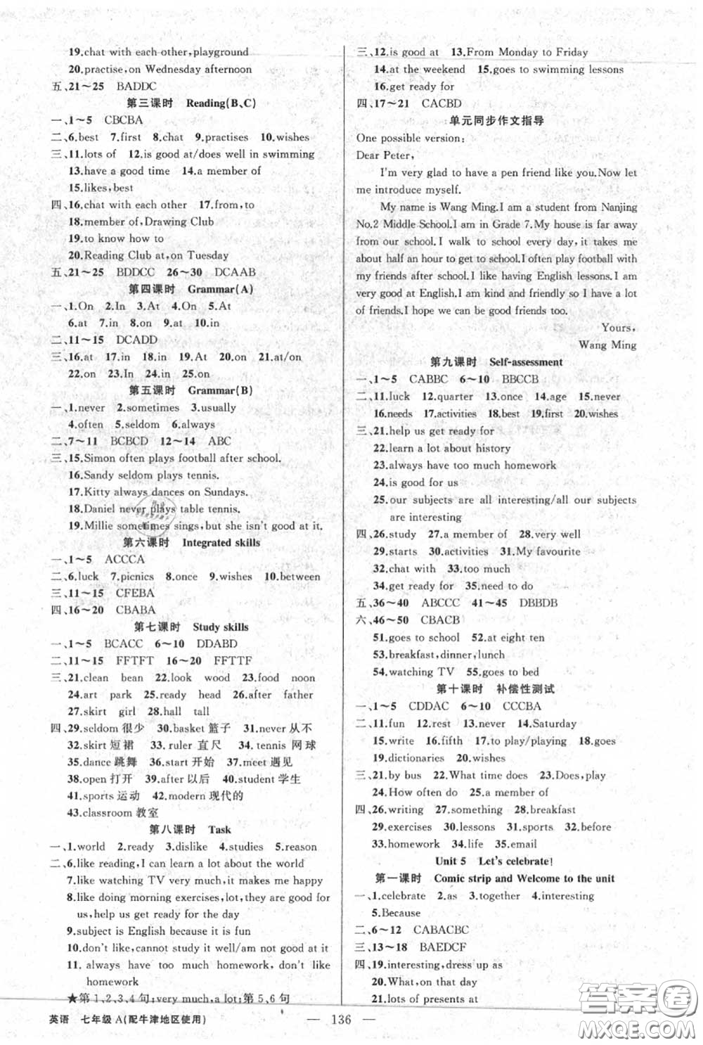 黃岡金牌之路2020秋練闖考七年級英語上冊牛津版參考答案