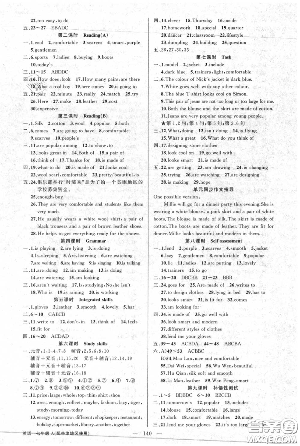 黃岡金牌之路2020秋練闖考七年級英語上冊牛津版參考答案