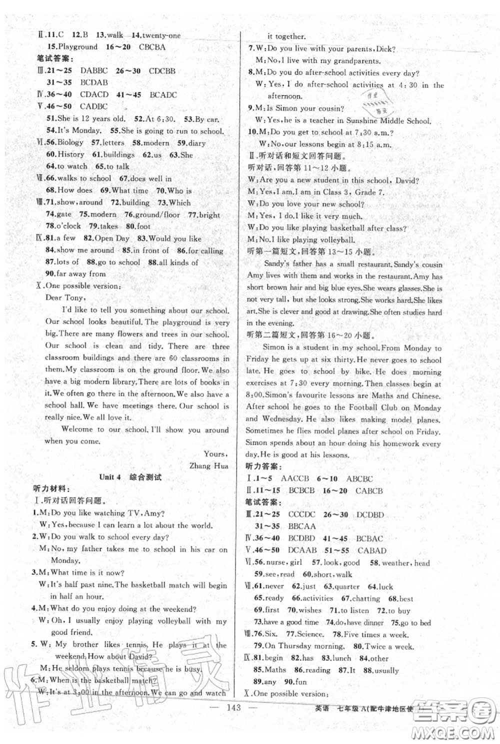 黃岡金牌之路2020秋練闖考七年級英語上冊牛津版參考答案