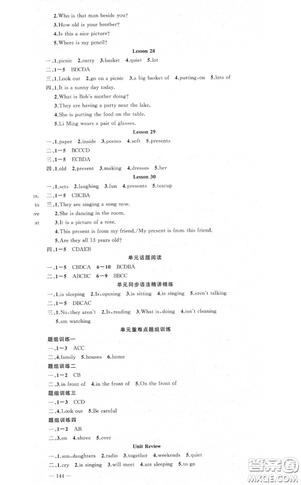 黃岡金牌之路2020秋練闖考七年級英語上冊冀教版參考答案