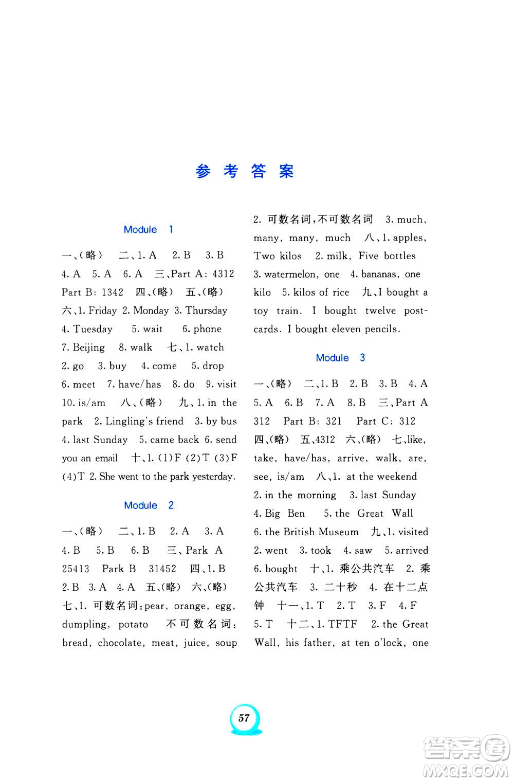 2020年書(shū)寫(xiě)練習(xí)一本通五年級(jí)上冊(cè)英語(yǔ)外研版三年級(jí)起點(diǎn)答案