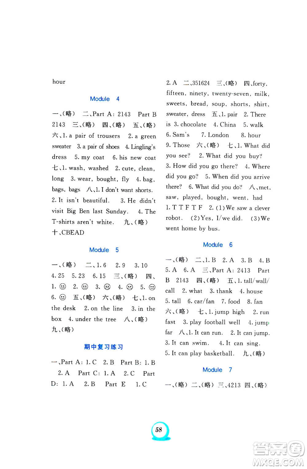 2020年書(shū)寫(xiě)練習(xí)一本通五年級(jí)上冊(cè)英語(yǔ)外研版三年級(jí)起點(diǎn)答案