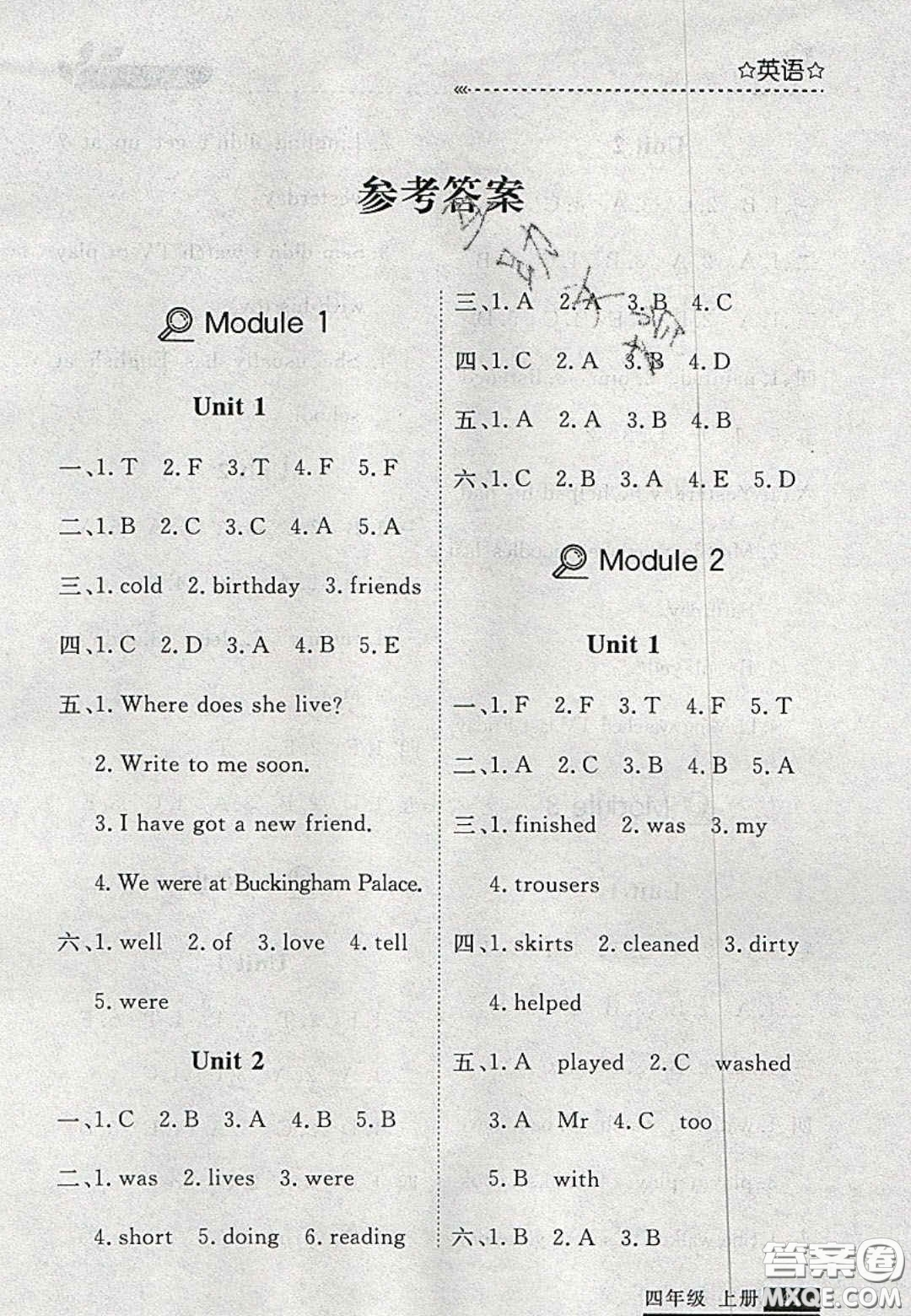 2020年學(xué)習(xí)之星培優(yōu)計(jì)劃四年級(jí)英語(yǔ)上冊(cè)外研版答案