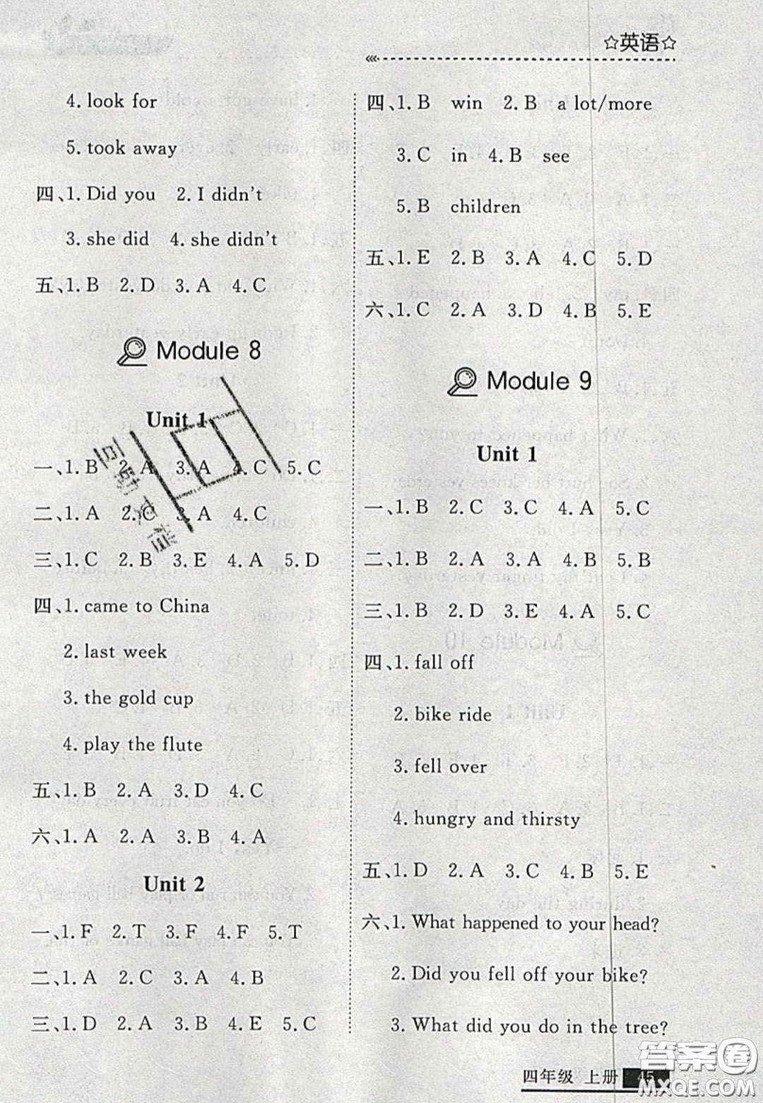 2020年學(xué)習(xí)之星培優(yōu)計(jì)劃四年級(jí)英語(yǔ)上冊(cè)外研版答案