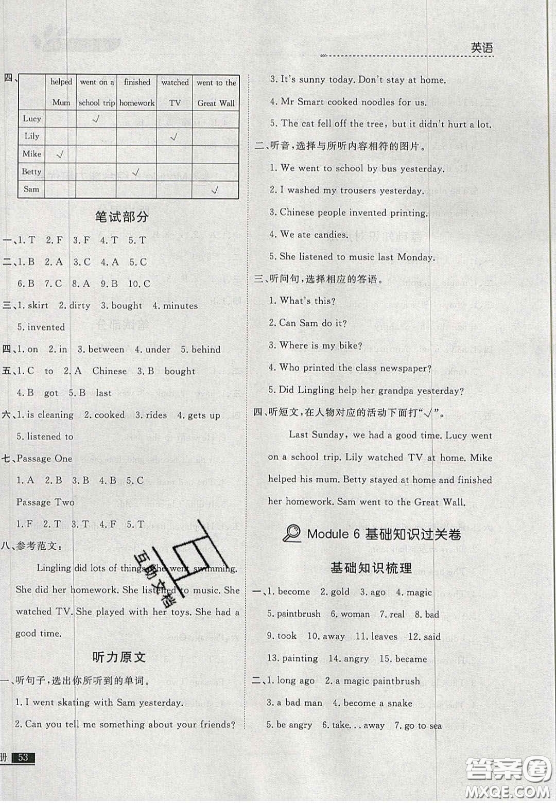 2020年學(xué)習(xí)之星培優(yōu)計(jì)劃四年級(jí)英語(yǔ)上冊(cè)外研版答案