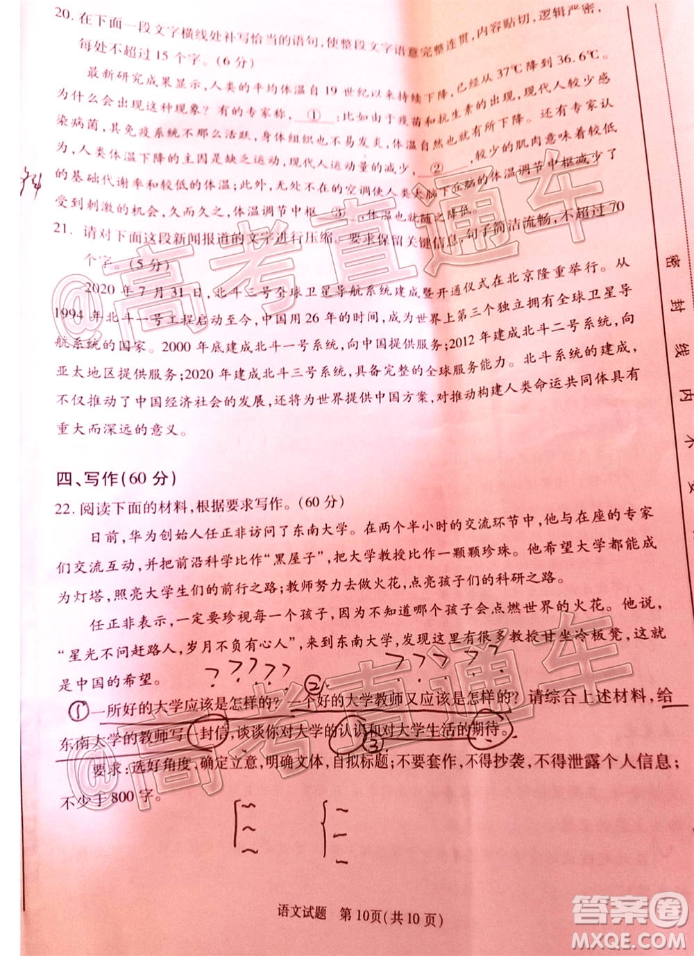 合肥市2021屆高三調(diào)研性檢測(cè)語(yǔ)文試題及答案