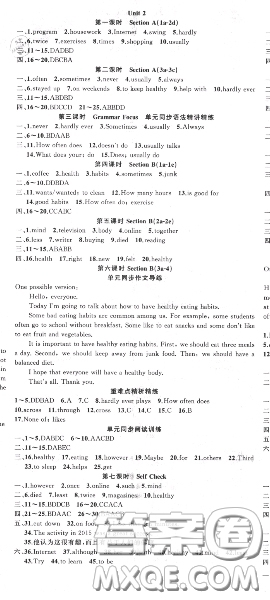 黃岡金牌之路2020秋練闖考八年級英語上冊人教版參考答案