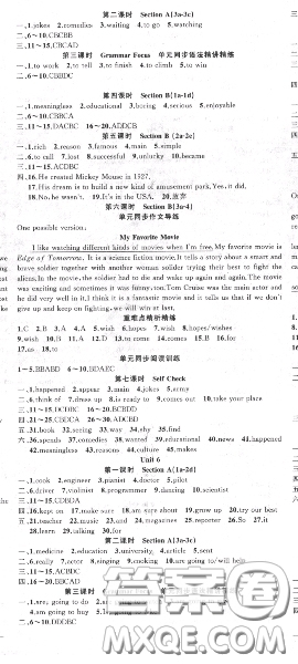 黃岡金牌之路2020秋練闖考八年級英語上冊人教版參考答案