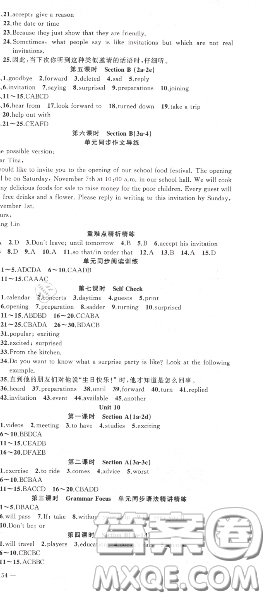 黃岡金牌之路2020秋練闖考八年級英語上冊人教版參考答案