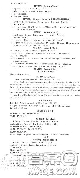 黃岡金牌之路2020秋練闖考八年級英語上冊人教版參考答案