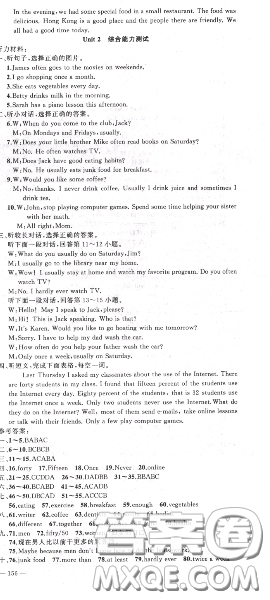 黃岡金牌之路2020秋練闖考八年級英語上冊人教版參考答案