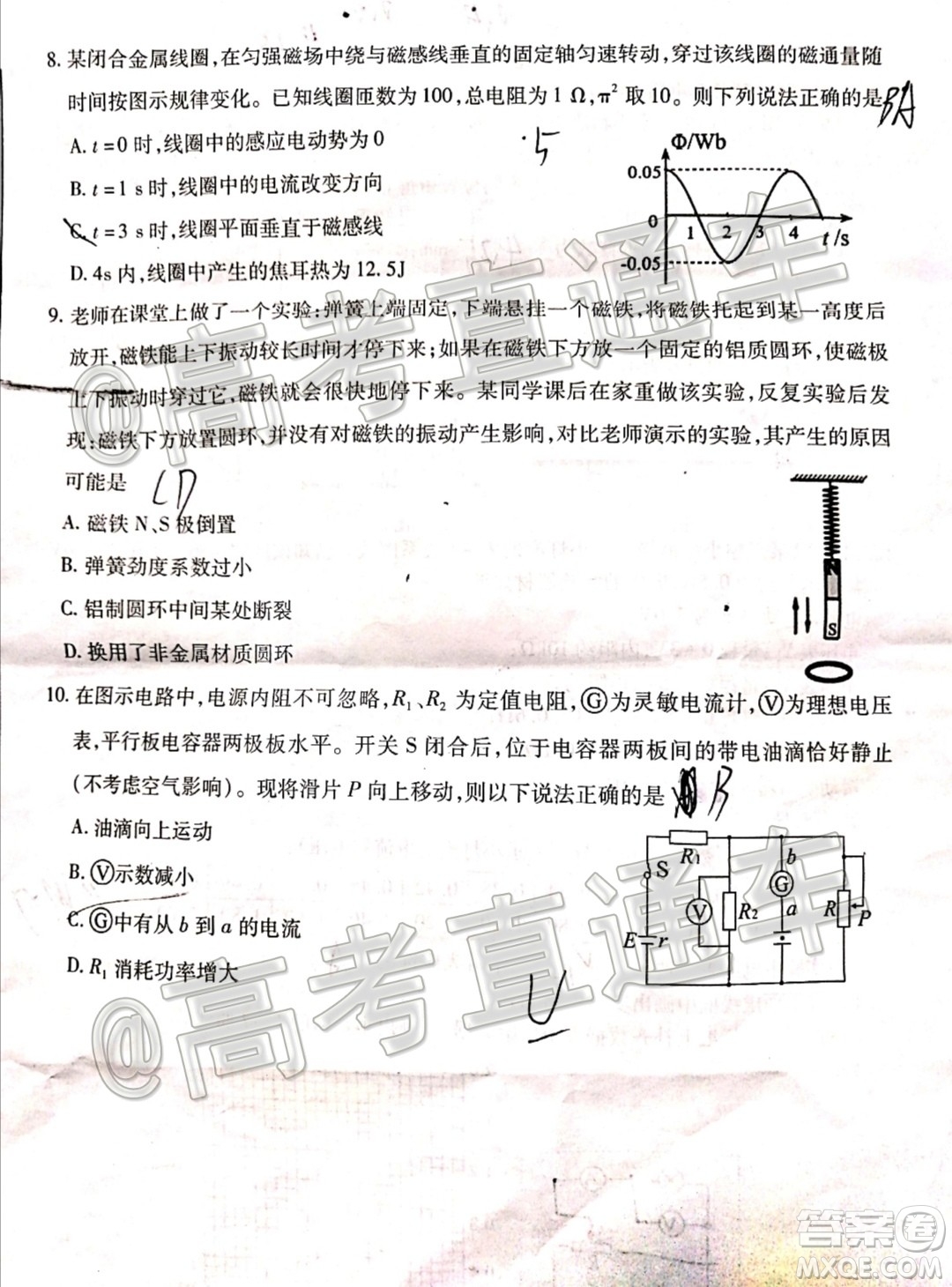 合肥市2021屆高三調(diào)研性檢測物理試題及答案