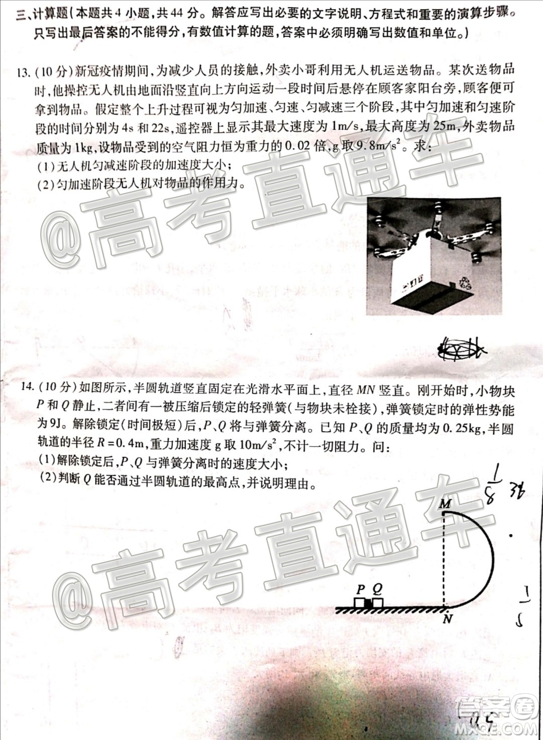 合肥市2021屆高三調(diào)研性檢測物理試題及答案