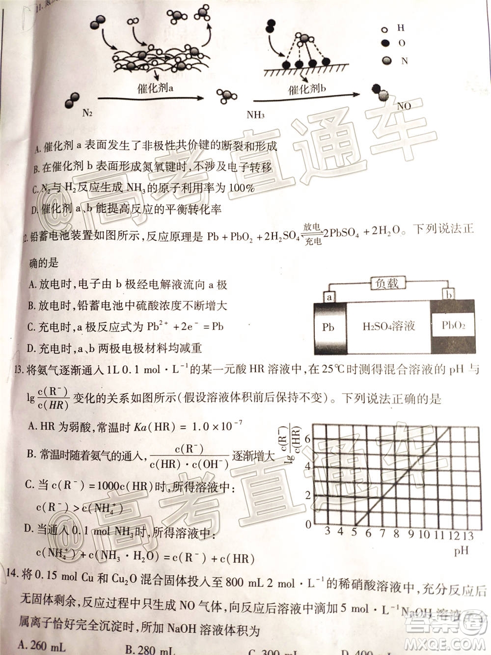 合肥市2021屆高三調(diào)研性檢測(cè)化學(xué)試題及答案