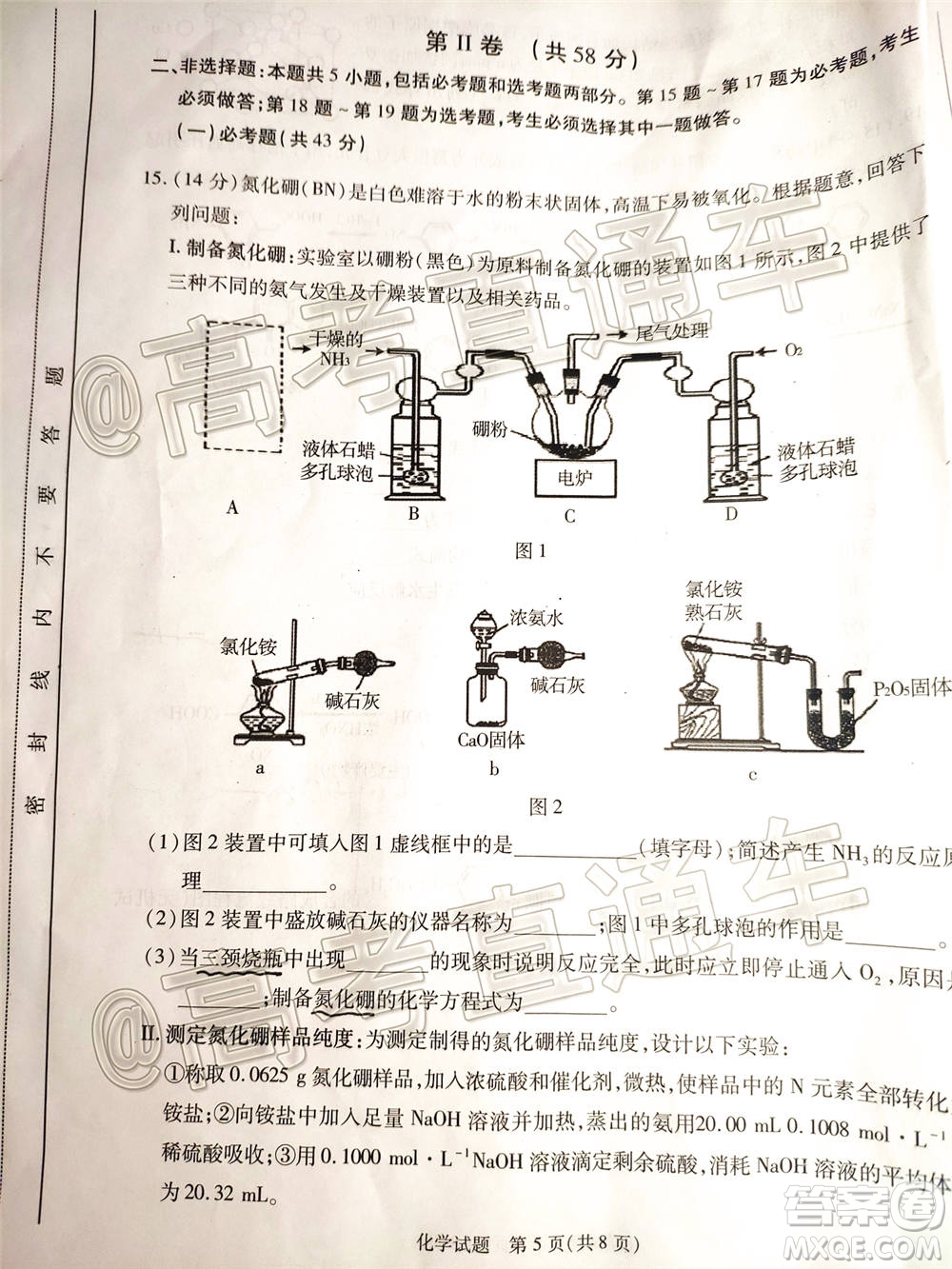 合肥市2021屆高三調(diào)研性檢測(cè)化學(xué)試題及答案