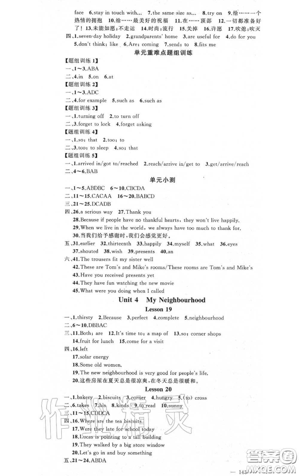 黃岡金牌之路2020秋練闖考八年級英語上冊冀教版參考答案