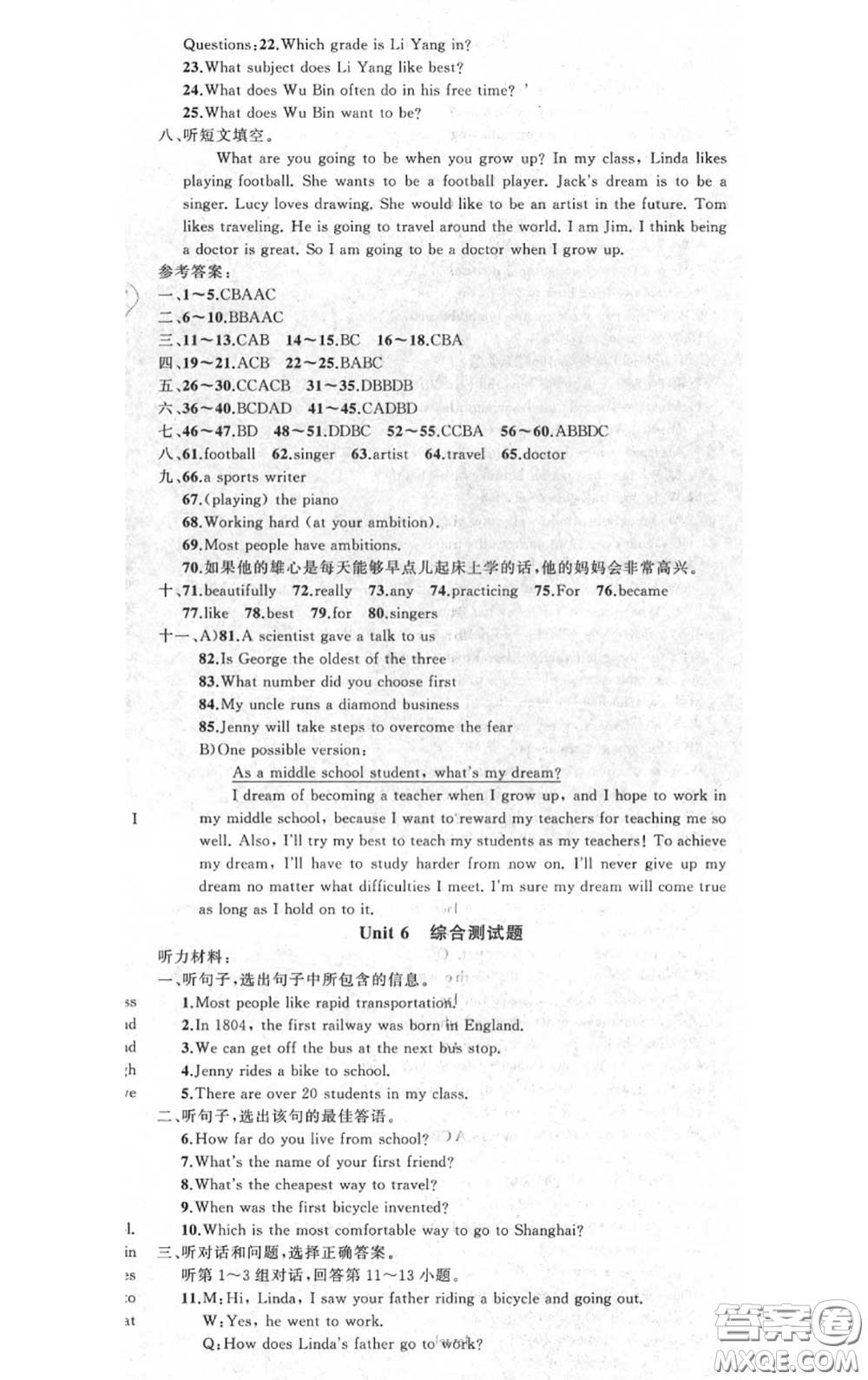 黃岡金牌之路2020秋練闖考八年級英語上冊冀教版參考答案