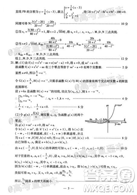 2021屆內(nèi)蒙古包頭市高三起點(diǎn)調(diào)研考試文理科數(shù)學(xué)試題及答案