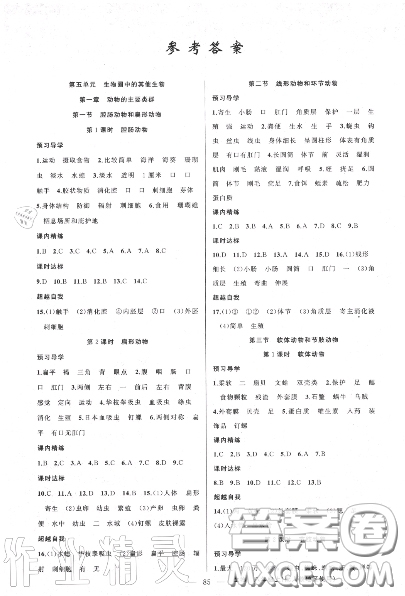 黃岡金牌之路2020秋練闖考八年級(jí)生物上冊(cè)人教版參考答案