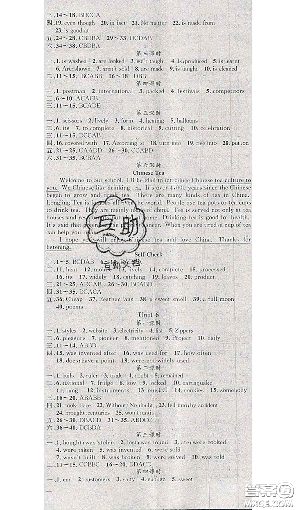 黃岡金牌之路2020秋練闖考九年級(jí)英語(yǔ)上冊(cè)人教版參考答案