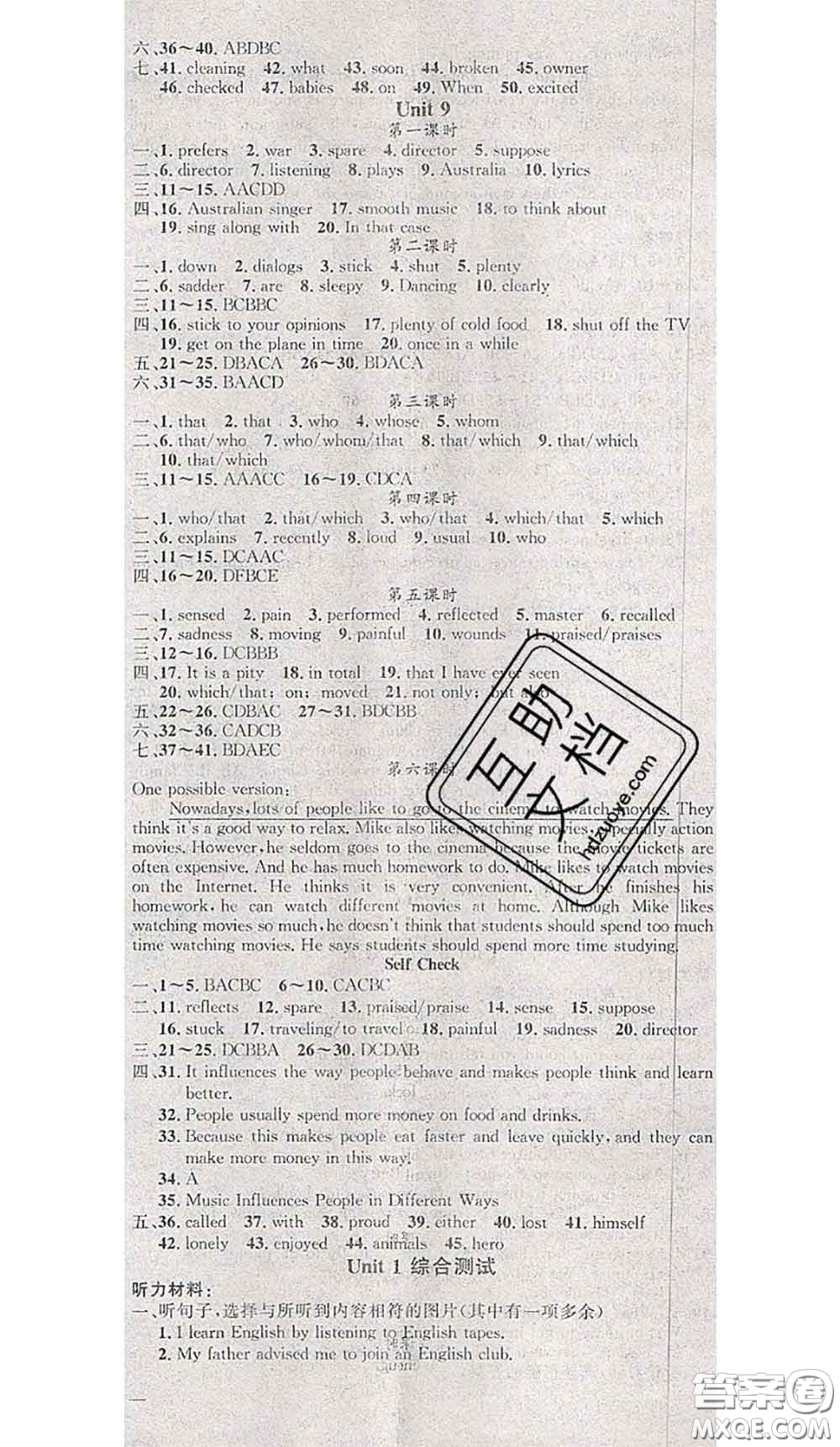 黃岡金牌之路2020秋練闖考九年級(jí)英語(yǔ)上冊(cè)人教版參考答案