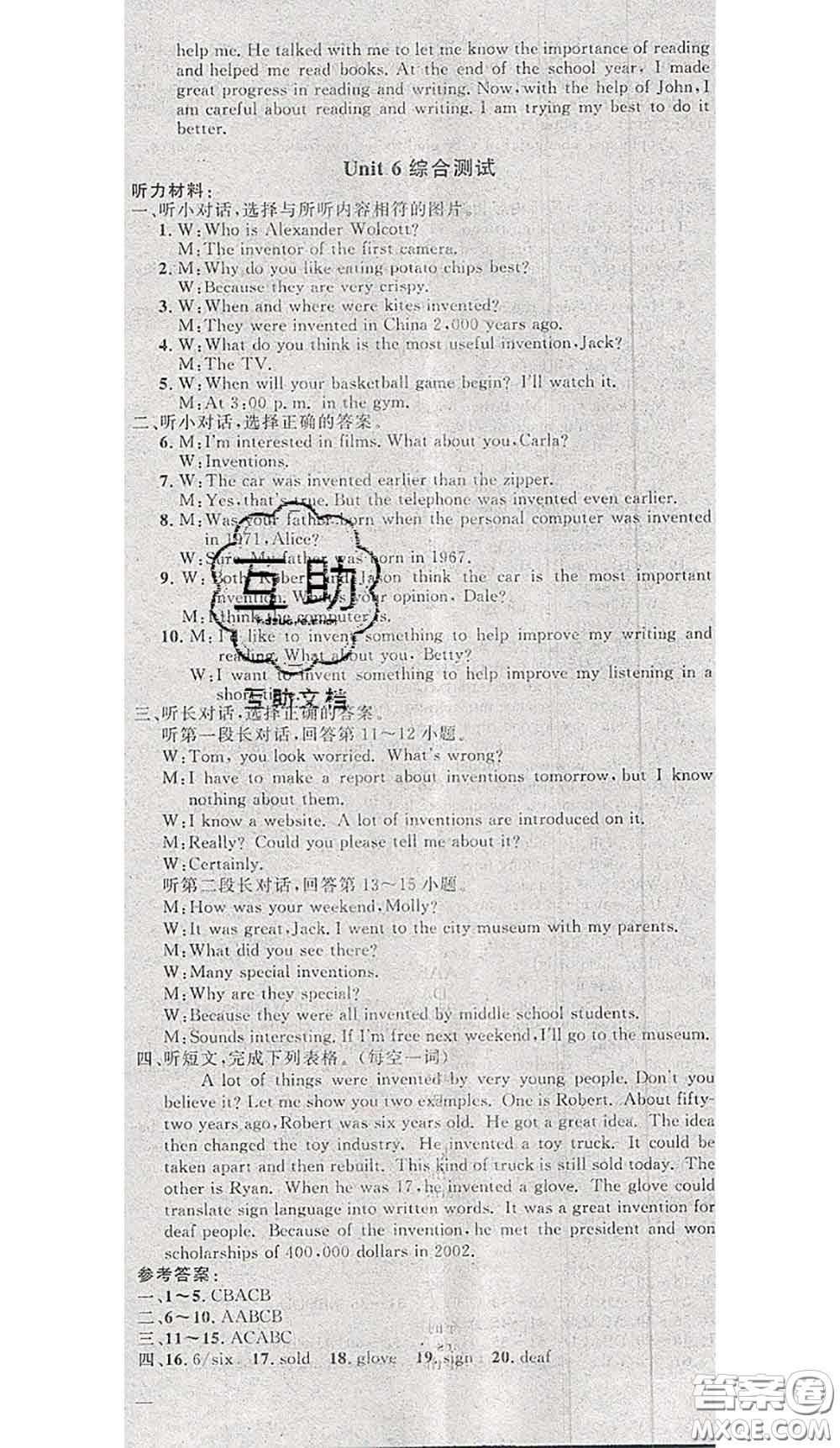 黃岡金牌之路2020秋練闖考九年級(jí)英語(yǔ)上冊(cè)人教版參考答案