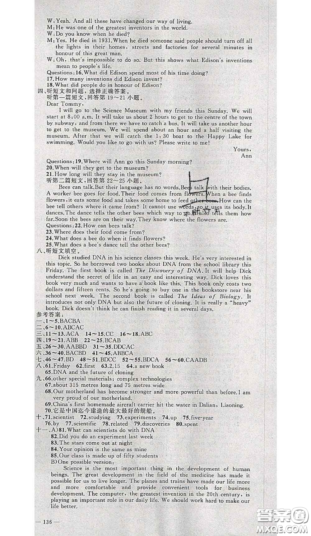 黃岡金牌之路2020秋練闖考九年級英語上冊冀教版參考答案