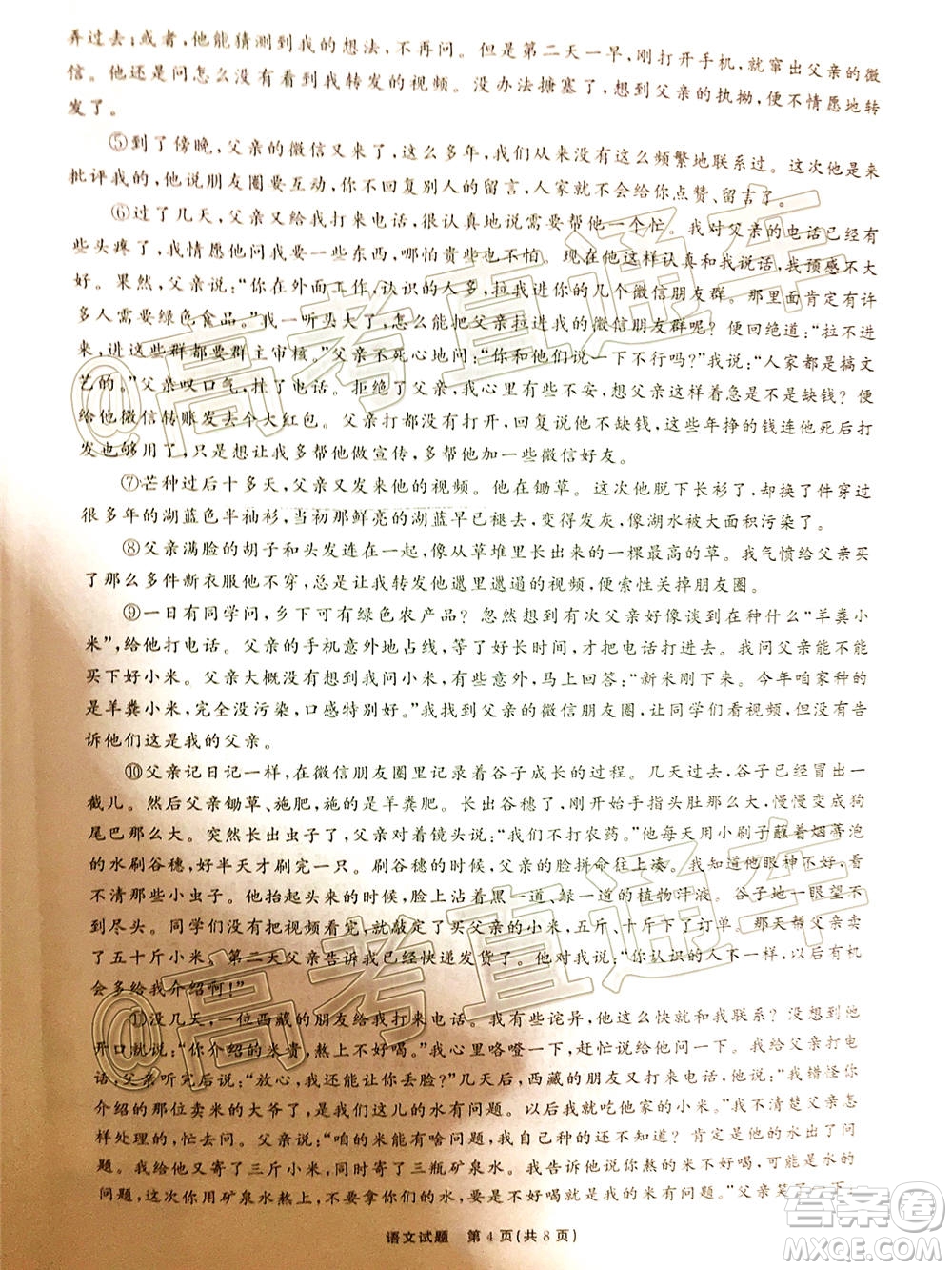 河北省衡水中學(xué)2021屆全國高三第一次聯(lián)合考試語文試題及答案